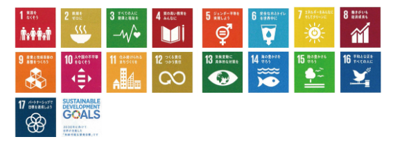 横浜市は、SDGs 未来都市に選定されました。